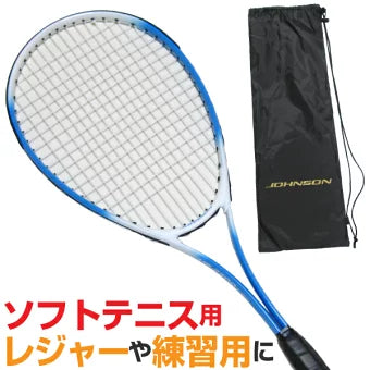 軟式テニスラケット ソフトテニスラケット 初心者用 JOHNSON HB-2200