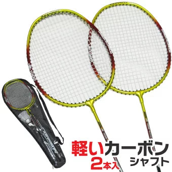 バドミントン ラケット 2本入り バドミントンセット 初心者向 JB-1000