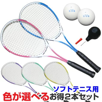 軟式テニスラケット 2本セット ソフトテニスラケット 軟式ボール2個入 ...