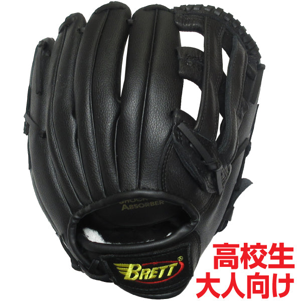 BRETT 軟式用野球グローブ12.5インチ 高校生 一般大人向け 右投げ用 (カラー/ブラック) – ハイブロードショップ