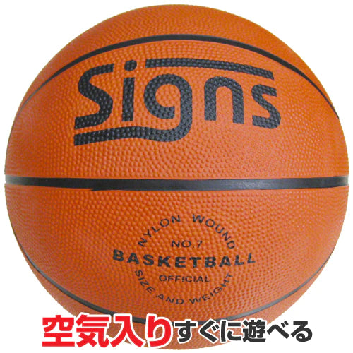 7号カラーバスケットボール（空気入り）
《カラー/ブラウン》
Signs（サインズ）