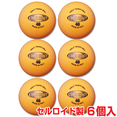 CLUB MU：！（クラブムー）卓球ボール6個入り
《カラー/オレンジ》