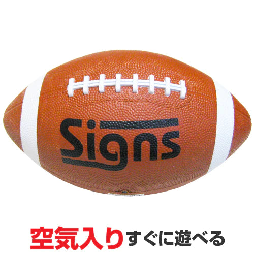 アメリカンフットボール（空気入り）(カラー/ブラウン) Signs（サインズ）