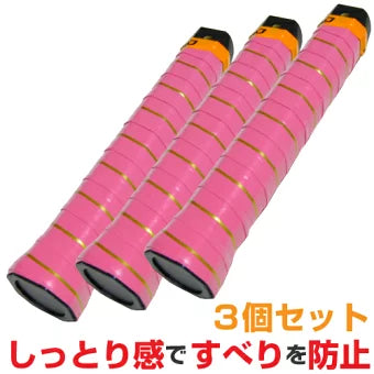 グリップテープ 3個セット テニス バドミントン ウエットタイプ (カラー/ピンク)