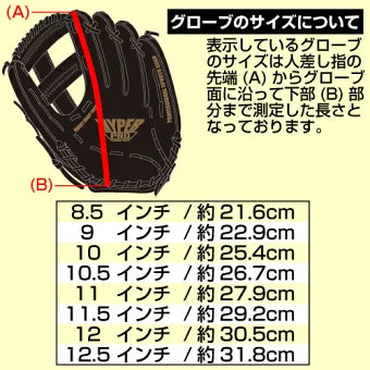 少年軟式用野球グローブ9インチ 小学生低学年向け 右投げ用 (カラー/ブルー)