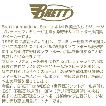 BRETT 軟式用野球グローブ12インチ (左投げ用) 中学生 高校生 一般大人用 (カラー/ブラック)