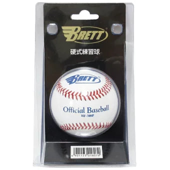 BRETT 硬式野球ボール 練習球 リトルリーグ 高校 大学 一般向け 1個入