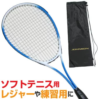 軟式テニスラケット ソフトテニスラケット 初心者用 JOHNSON HB-2200 (カラー/ブルー)