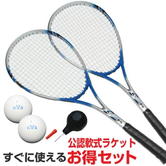 公認軟式テニスラケット 2本セット ソフトテニスラケット 軟式ボール2個入 ボール用ポンプ付き 初心者 中級者用 KAWASAKI KS-4000 ブルー