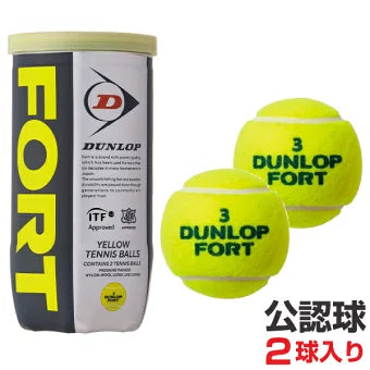 ダンロップ 硬式テニスボール 公認球 2個入 FORT（フォート）