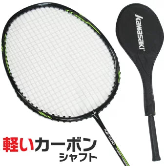 カワサキ バドミントンラケット カーボンシャフト 初心者向 KAWASAKI KB-500 (カラー/イエロー)