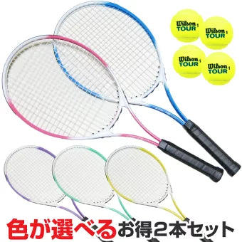 硬式テニスラケット 2本セット テニスボール4個入 初心者向 HB-19